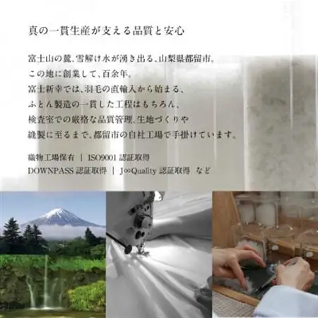 【富士新幸謹製】グース ダウンピロー(羽毛まくら)・43×63cm|ホワイトグースダウン＆フェザー【配送不可地域：離島】【1406011】