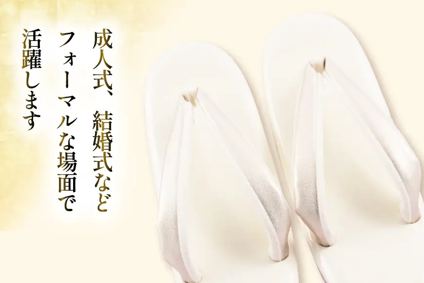 草履 クリーム × ゴールド フォーマル草履 Lサイズ [世美庵 埼玉県 小川町 441-b]