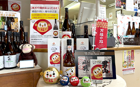 山猿ふくだるま 1800ml 1本 日本酒 永山酒造 アルコール 酒 晩酌 F6L-1351