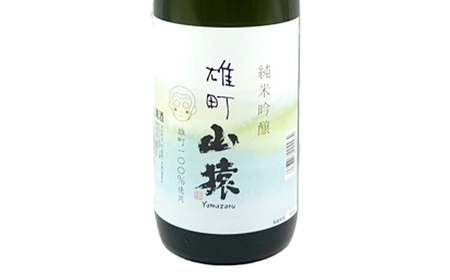 山猿飲み比べ（通セット） 純米酒・山廃仕込・雄町 1800ml 3本 日本酒 永山酒造 アルコール 酒 晩酌 F6L-1358