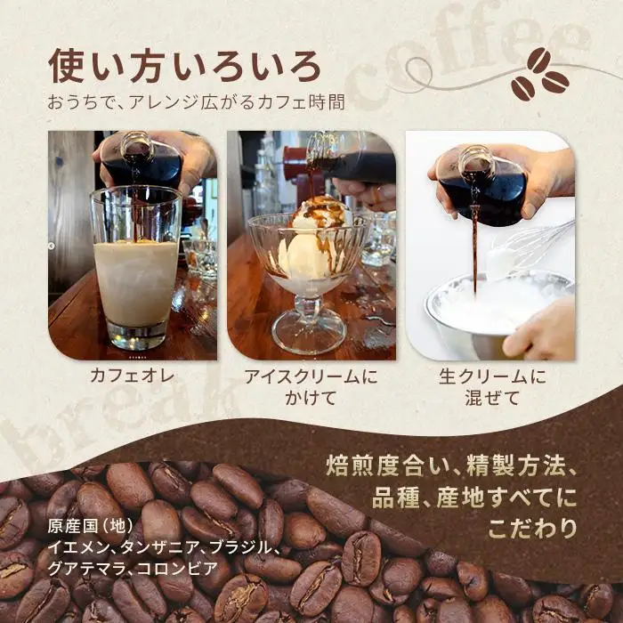 自家焙煎コーヒーリキッド　無糖(250ml×3本)　coffee shop Majya（MC14）