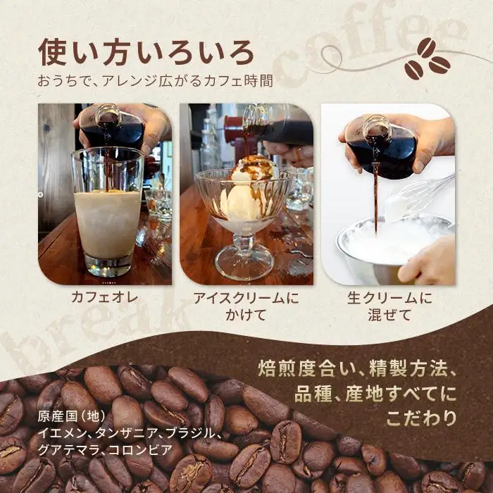 自家焙煎コーヒーリキッド　多良間黒糖入り(250ml×2本)　coffee shop Majya（MC15）