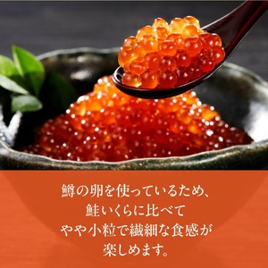 鱒いくら醤油漬け 250g 冷凍 小分け いくら丼 醤油_HD231-019