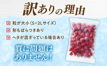 訳あり品【濃厚な味わい！】冷凍いちご「博多あまおう」2kg（1kg×2）（加工用）  桂川町/株式会社やまやコミュニケーションズ[ADAN060]