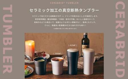 【京セラ】 真空断熱タンブラー 300ml ＜ホワイト・ブラック＞ ペアセット（各1個） CERAMUG タンブラー 真空容器 保冷 保温 真空断熱 セラミック トラベルカップ KYOCERA BS-551-3