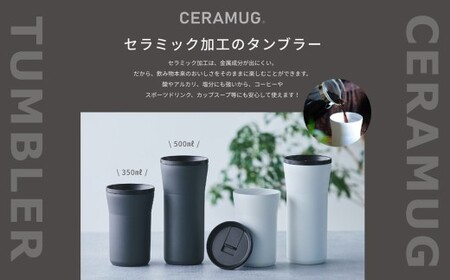 【京セラ】 蓋付きタンブラー 500ml ＜クリームホワイト＞ CERAMUG タンブラー 真空容器 保冷 保温 真空断熱 セラミック トラベルカップ KYOCERA AS-598-1