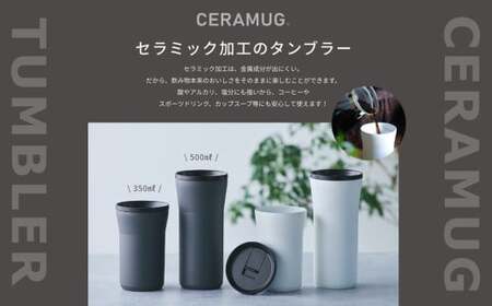 【京セラ】 蓋付きタンブラー 500ml ＜クリームホワイト＞ ペアセット （2個） CERAMUG タンブラー 真空容器 保冷 保温 真空断熱 セラミック トラベルカップ KYOCERA BS-860-1