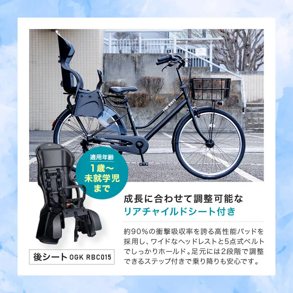 2人乗り自転車 26インチ 後ろシート設置済 ＜クールグレー＞｜京都 中川商会 自転車 人気 BFPK263BAA-RBC015-set【クールグレー(GR)】