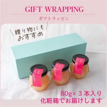 山梨県産の桃を使った贅沢な桃ジャム 【80g×3本】化粧箱入りなので贈答やギフトにもおすすめ。【配送不可地域：離島】【1596321】