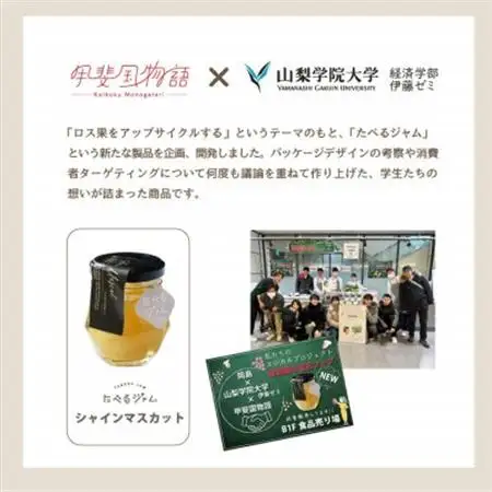 山梨県産の贅沢シャインマスカットを使った贅沢ゴロゴロジャム 【80g×3本】【配送不可地域：離島】【1596347】