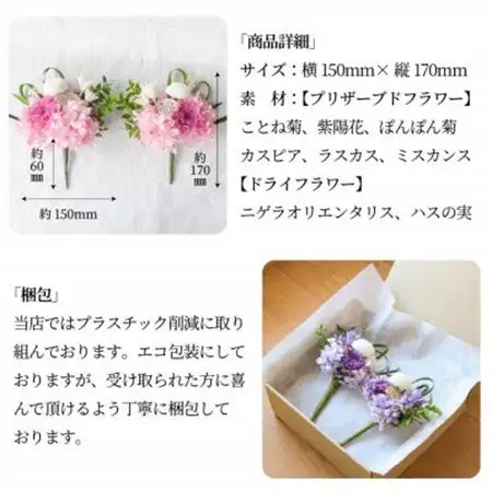 【仏花】プリザーブドフラワー [ 追想 ピンク ] 一対のお供え花 お仏壇用 水やり不要のお花【配送不可地域：離島】【1601430】