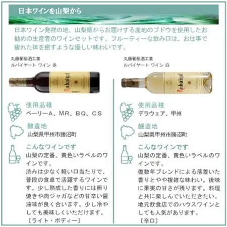 山梨ワイン リラックス 飲み比べ 6本セット【配送不可地域：離島】【1607483】