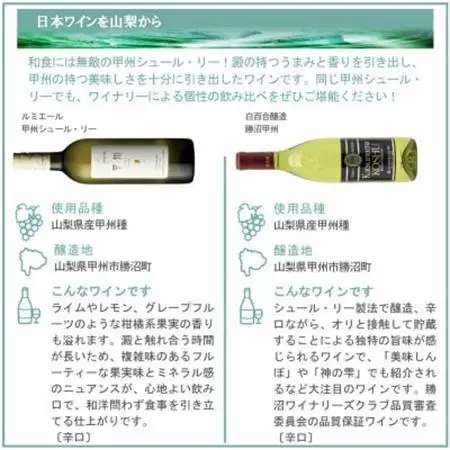 甲州シュール・リー 6本セット【配送不可地域：離島】【1607488】