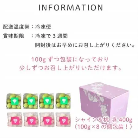 冷凍フルーツ【甲斐の実】食べ比べセット シャインマスカット 桃 山梨 無添加スイーツ 100g×8袋【配送不可地域：離島】【1608361】