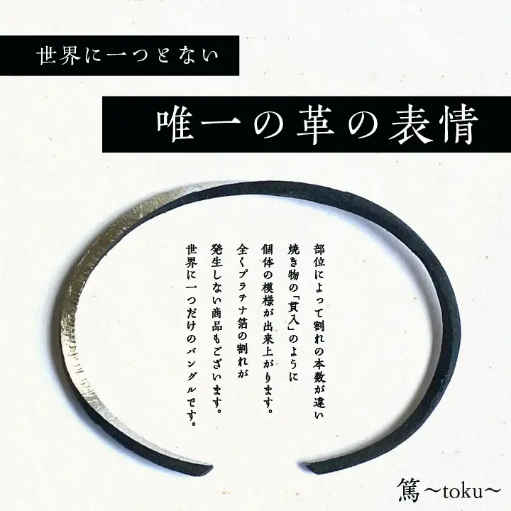 革と紺漆のバングル 閃～sen～ プラチナム SSサイズ【神楽工房はしもと】