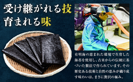 海苔 特上 塩味のり ボトル 4切れ 40枚×1本  《30日以内に出荷予定(土日祝除く)》 熊本県 荒尾市 送料無料 有明 有明海 のり 味付き 塩味 贈答 山下鹿造商店
