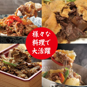 牛肉 切り落とし 700g 阿波黒牛 希少部位入り ドリームチーム