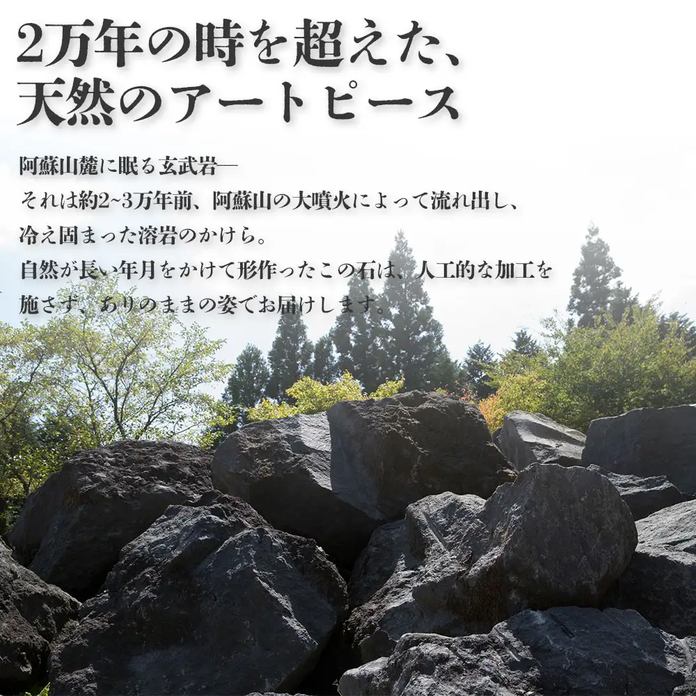 阿蘇溶岩石 サイズはお任せ3kgセット
