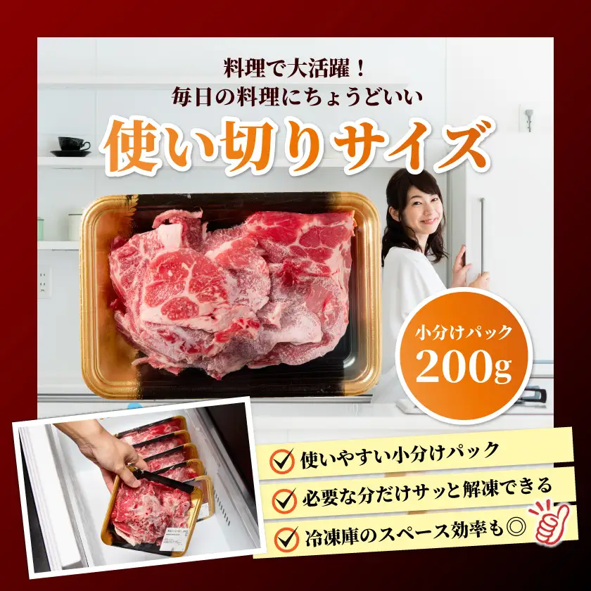 黒毛和牛切り落とし1.2kg〔16-7701〕_(都城市) ネック・スネ・ブリスケ使用 小分けパック 炒め物 煮込み料理