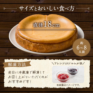 ベイクドチーズケーキ 6号 ＜ 1ホール＞ 直径18cm チーズケーキ スイーツ ケーキ デザート 洋菓子 お菓子 おやつ チーズ クリームチーズ 濃厚 ホールケーキ ギフト 贈り物 手土産 ご褒美 パティスリー・タント【しばたの未来】sh146