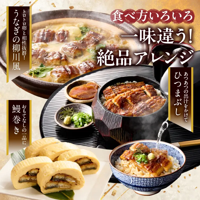 【夏の丑の日までにお届け!!】うなぎ蒲焼3尾(さんしょう・たれ付き)計450g以上 鰻 魚 魚介 加工品 国産_T026-0145-US2