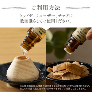 エッセンシャルオイル アロマオイル 富士ヒノキ 10ml 1本 100%天然成分 デスク 玄関 トイレ リラックス 集中力 富士市 [sf001-366]