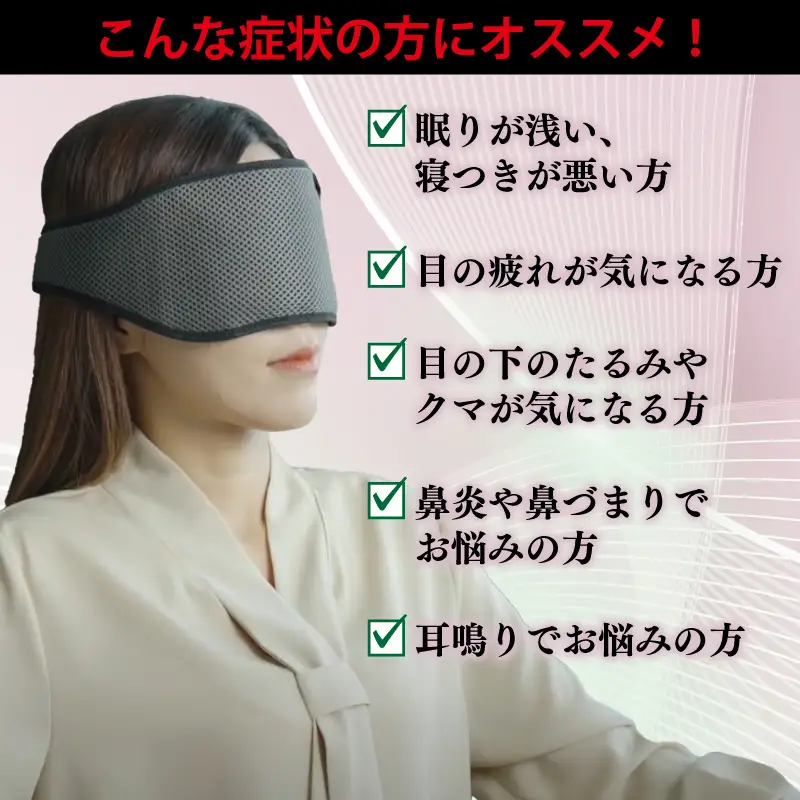 TOMA eye nose mask アイノウズマスク