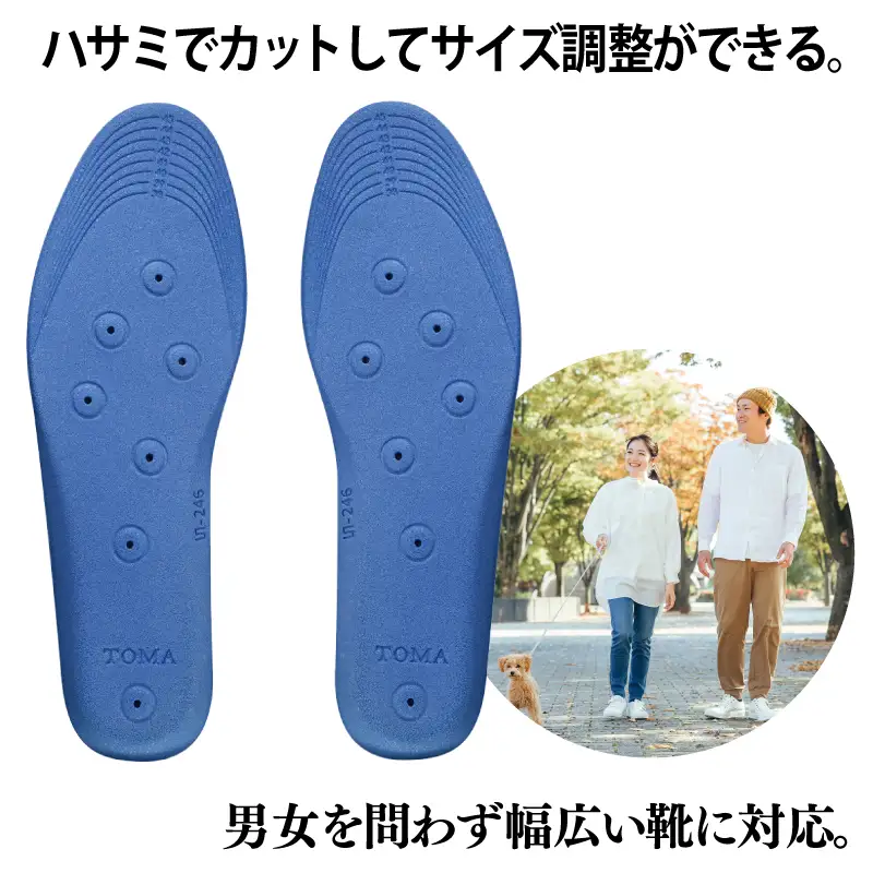 TOMA磁気インソールS～Msize（21.5cm～25cm）