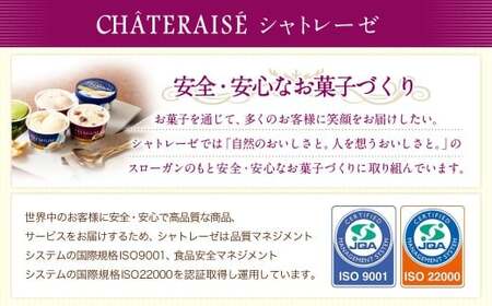 【シャトレーゼ】Grandrecipes（グランレシピズ) 18個入×2セット 計36個 ／ スイーツ デザート お菓子 おかし おやつ ギフト 贈答 プレゼント お取り寄せ
