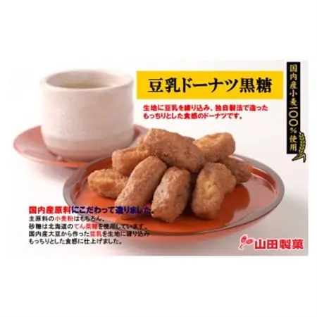 豆乳ドーナツ90g(2種×6袋)【1707010】