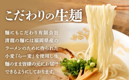 創業50年以上の老舗 こだわり豚骨ラーメン 4食セット 豚骨ラーメン とんこつラーメン ラーメン 豚骨 とんこつ 麺類 麺 冷凍 福岡県 北九州市