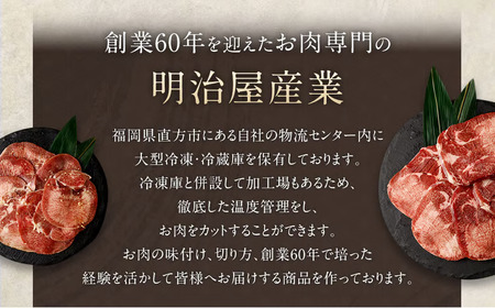 薄切り牛タン 合計1.1kg 550g×2パック