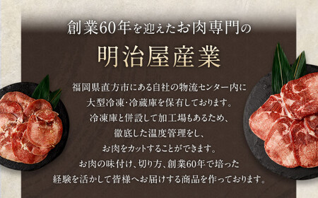 厚切り 牛タン 550g（特製スパイス付） タン