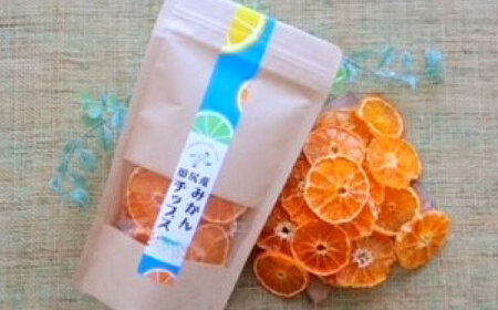 みかん 田尻産 みかんチップス 1袋 [BAGS003] みかん