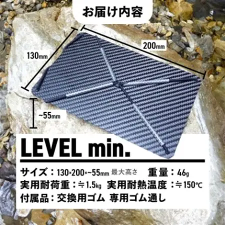 【factory-b】 LEVELmin.　【キャンプ や 登山 に】【1550203】
