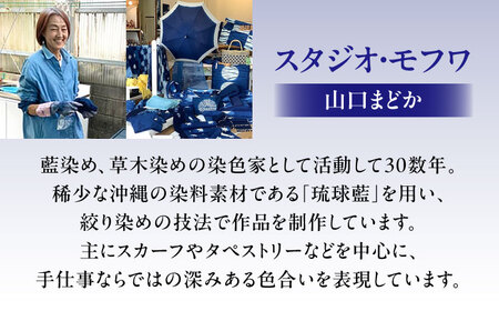 【スタジオ・モフワ】 琉球藍染日傘 傘 雨具 日よけ パラソル 小物 沖縄市 / コザ工芸館ふんどぅ[BCAU026]