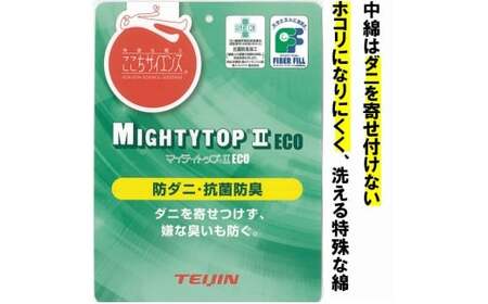 S84 お手頃防ダニ完全脱着式敷き布団シングルサイズ 敷布団 敷き布団 布団 寝具 完全脱着式 脱着式 脱着 国産 シングル