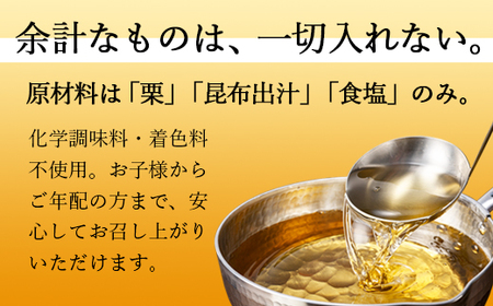 栗ご飯の素 5袋 国産 冷凍 生栗そのまま | 栗ご飯