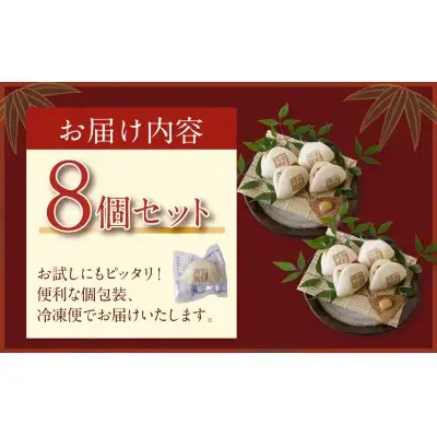 Z61-134R02 寄附額改定↓↓ 【父の日】博多若杉 角煮まん （8個） 惣菜