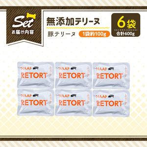 a1085-C ＜保存料・着色料 不使用＞愛犬用無添加テリーヌ レトルトパック 豚テリーヌ6袋(1袋約100g・合計約600g)【Nフードサービス】姶良市 豚 テリーヌ 犬 ドッグ ペット フード エサ レトルト おやつ ごはん ご飯 間食 ご褒美