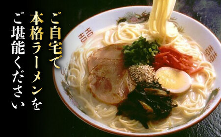 博多長浜ラーメン【豚骨ラーメン】(6食入り×1箱) 桂川町/株式会社木村食品[ADCG015]