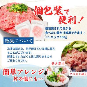 ネギトロ 1kg 100g×10P ネギトロ 丼