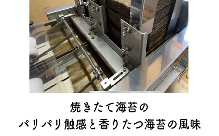 【完全受注生産】焼きたて直送便【全形10枚入】　福岡有明のり 桂川町/株式会社木村食品[ADCG096]