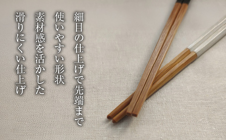 薩摩の黒・白 夫婦箸 K391-001 箸 お箸 高級感