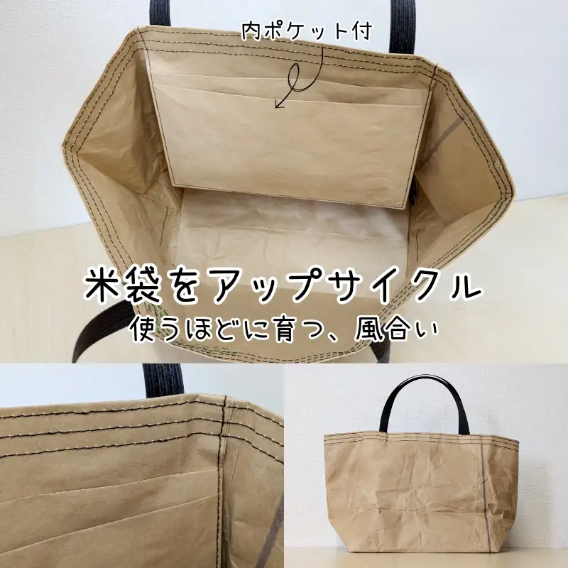 【2026限定】 米袋バッグ「居残りパンダ」泉州の笹美味しすぎ