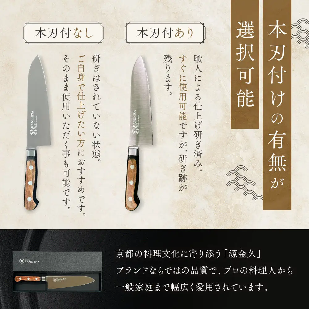 【井口庖丁本店】オリジナル三徳包丁 刃渡り18cm モリブデン鋼＜本刃付あり＞｜京都 老舗 三徳包丁 プロの料理人御用達 人気