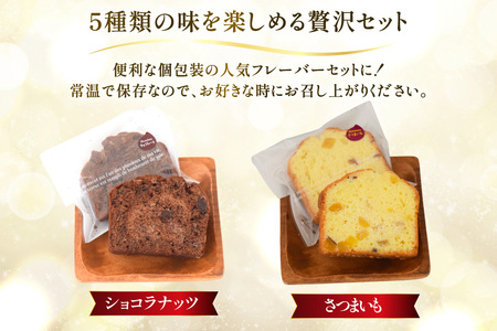 パウンドケーキ 20個 セット 個包装 5種 各4個 [岩瀬牧場 北海道 砂川市 12260959]