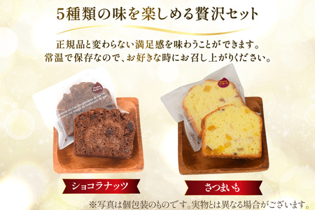 訳あり パウンドケーキ 30個 (5種 各6個 セット) [岩瀬牧場 北海道 砂川市 12260958]