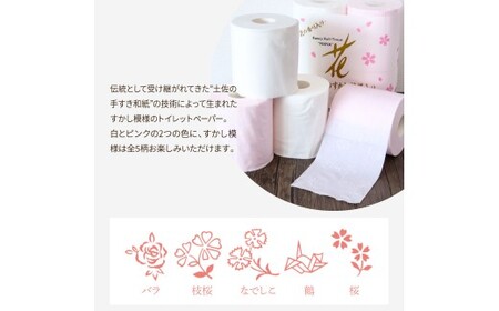 HANA Goldギフトセット トイレットペーパー 30m 32ロール 香り付き フローラルの香り 花柄 柄入り すかし模様 プリント ボックスティッシュ 220組 440枚 8個 [BQAD074]