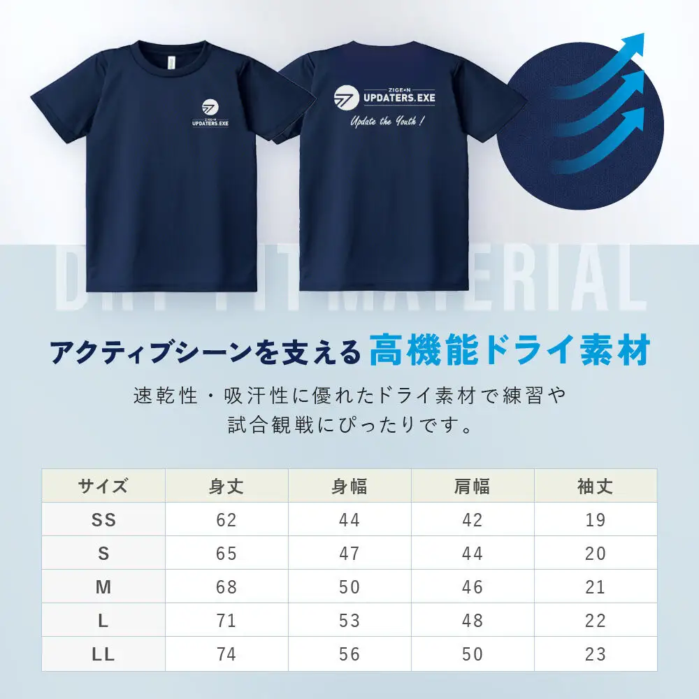 【じげんアップデーターズ】オリジナル手ぬぐい＆チーム公式Tシャツ 3人制バスケットボール＜SSサイズ＞｜京都 バスケ グッズ 人気